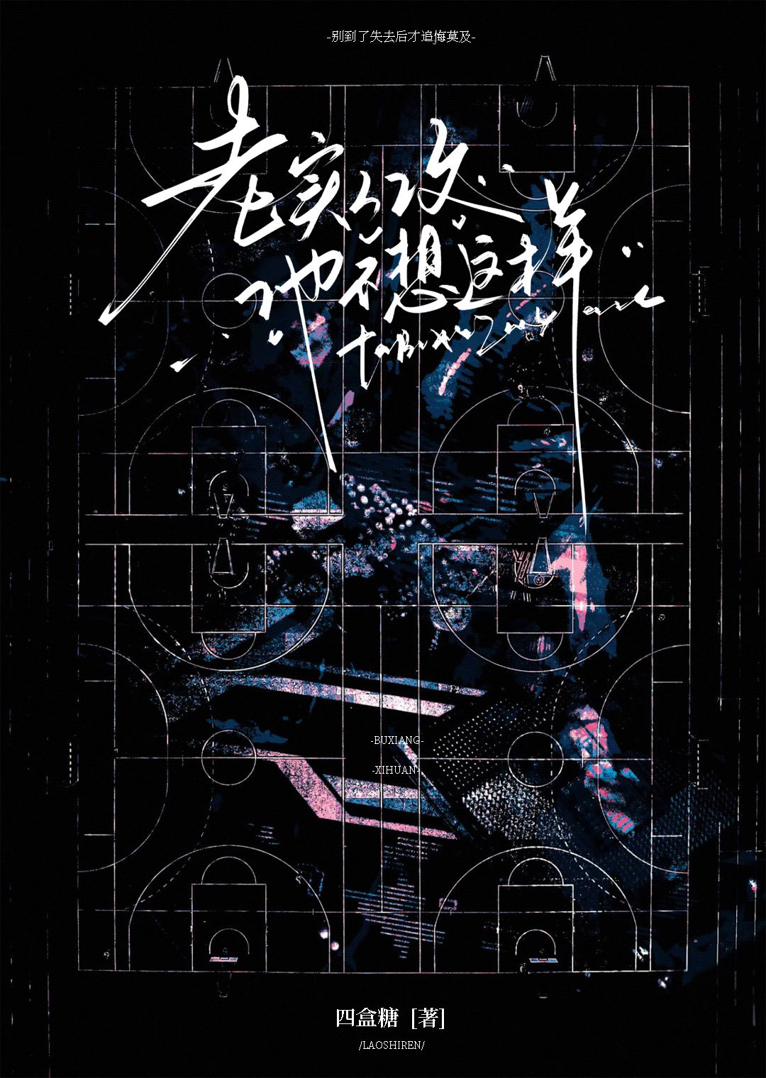 小将军他等我分手很久了