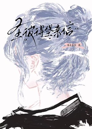 圣彼得堡来信