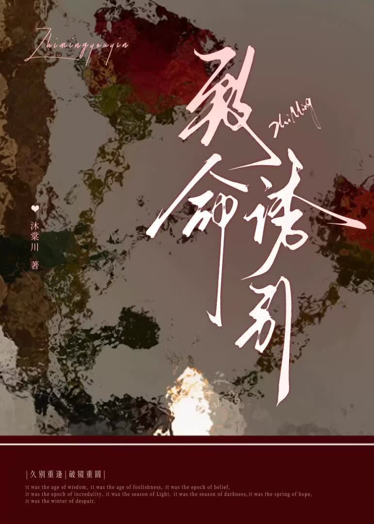 致命诱引［破镜重圆］