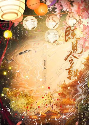 既见今朝
