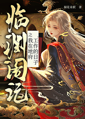 临渊阁记