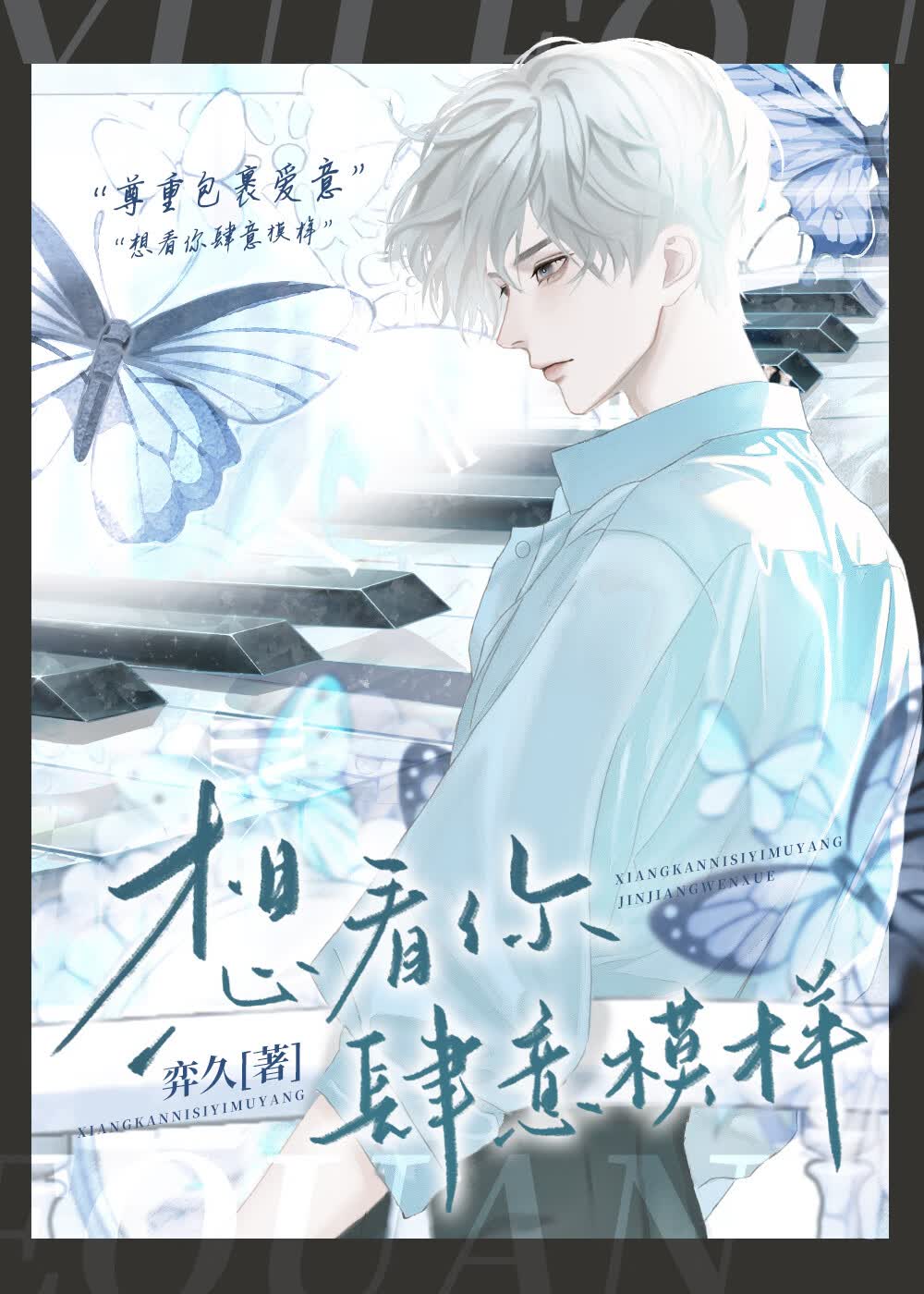 那明明是我的omega！