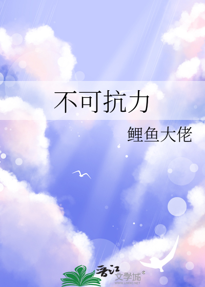 不可抗力