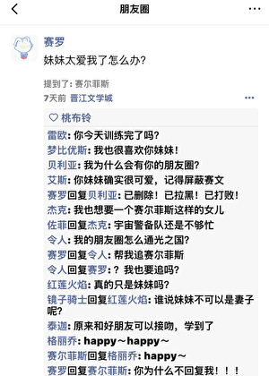 [奥特]赛罗，你妹妹好像不对劲