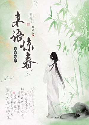哑女复仇记