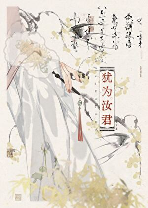替嫁后，少夫人被迫上岗探案