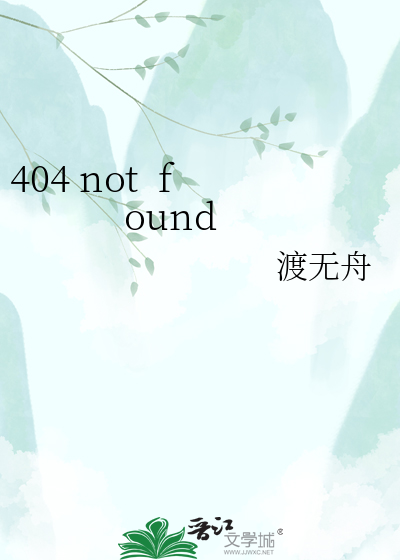 404 not  found