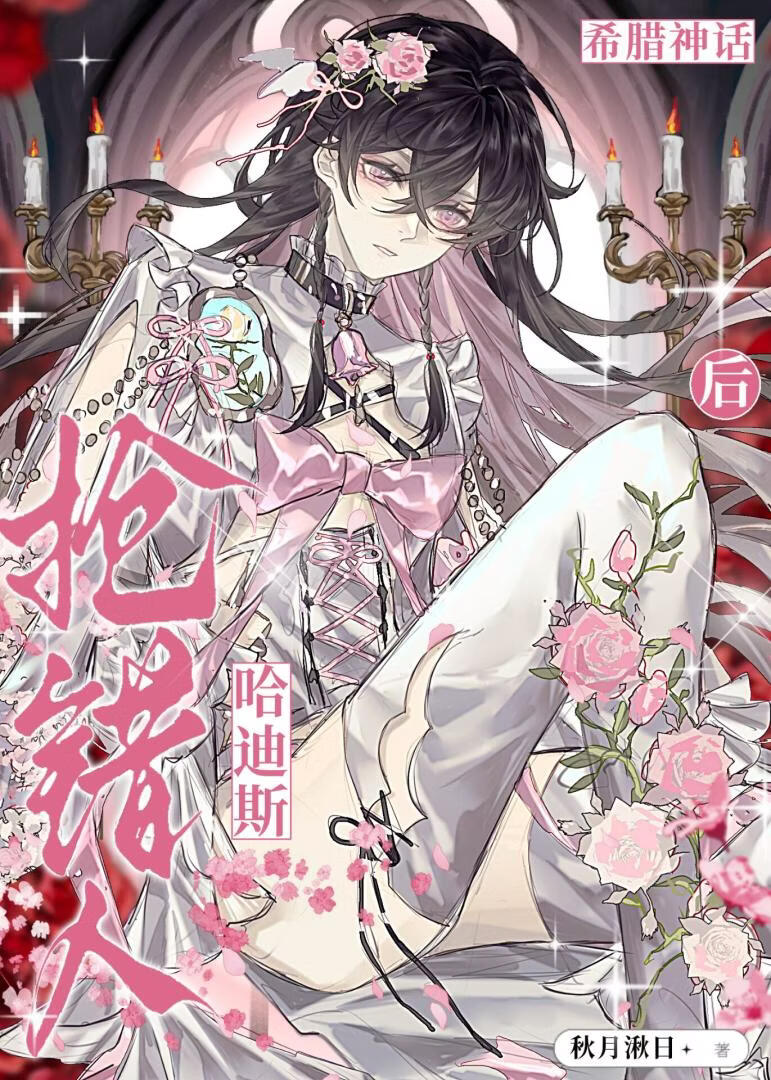 老公我是你婆娘啊！