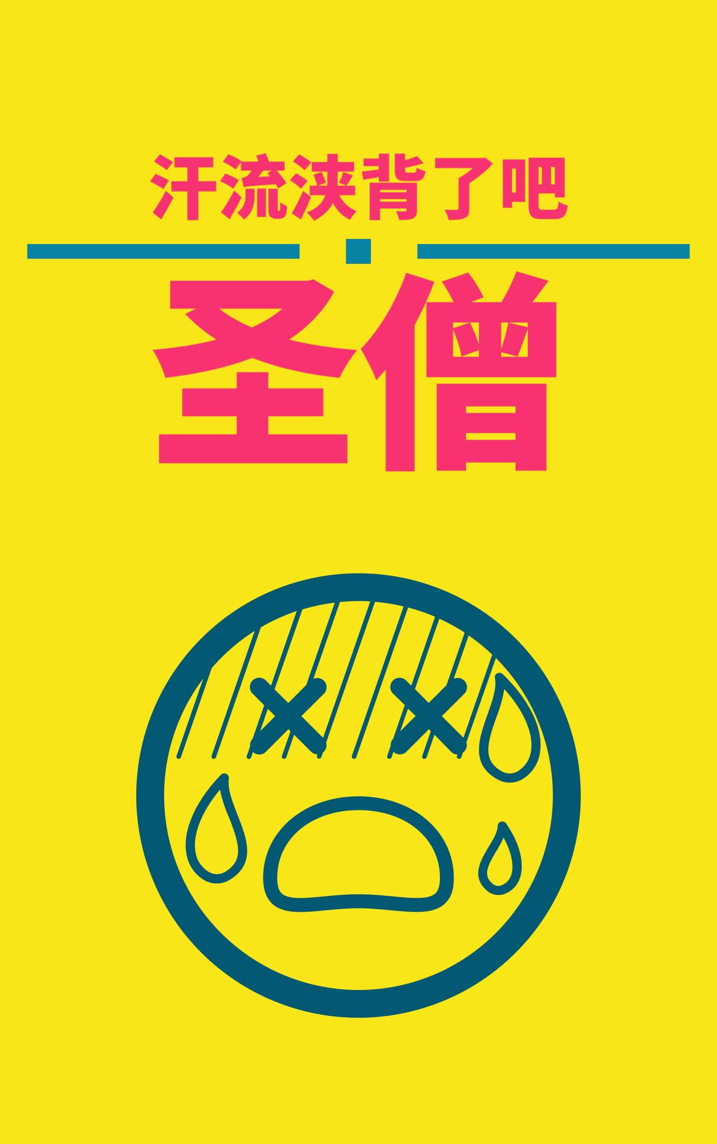 巫山雨云葬禅骨