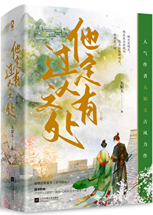 他定有过人之处