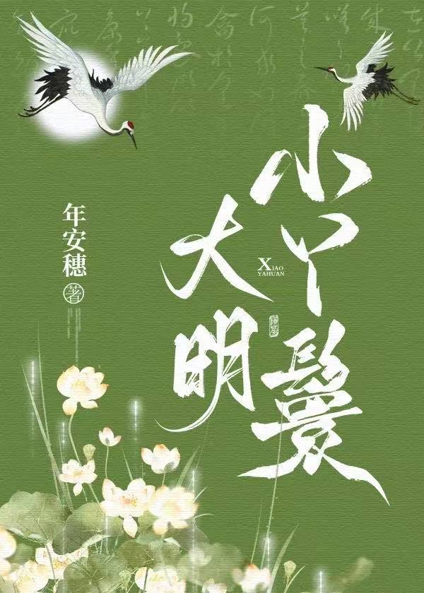 侯府小丫鬟今日脱籍了吗？