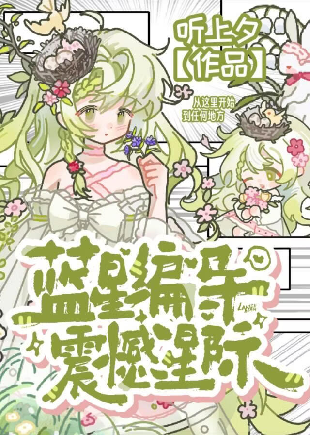 蓝星编导，震撼星际