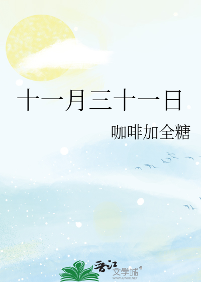 十*****日