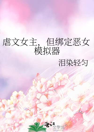 路人，但有绝色美人模拟器