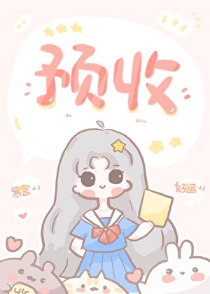 和豪门古板禁欲O结婚后