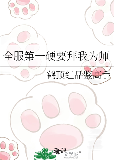 全服第一硬要拜我为师
