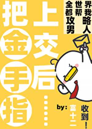 咦！恋爱系统还能这么用吗