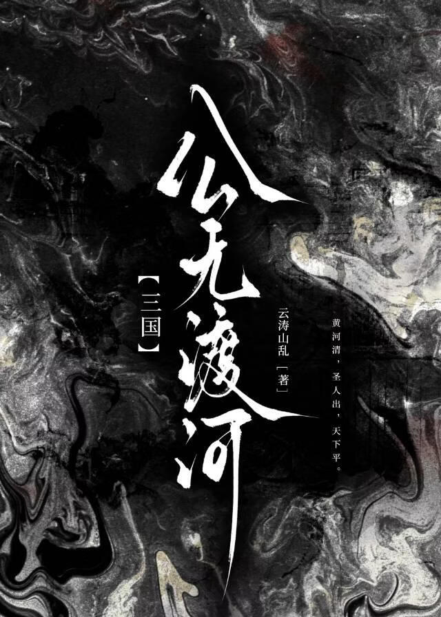 【三国】病秧子她竟是伪装大佬
