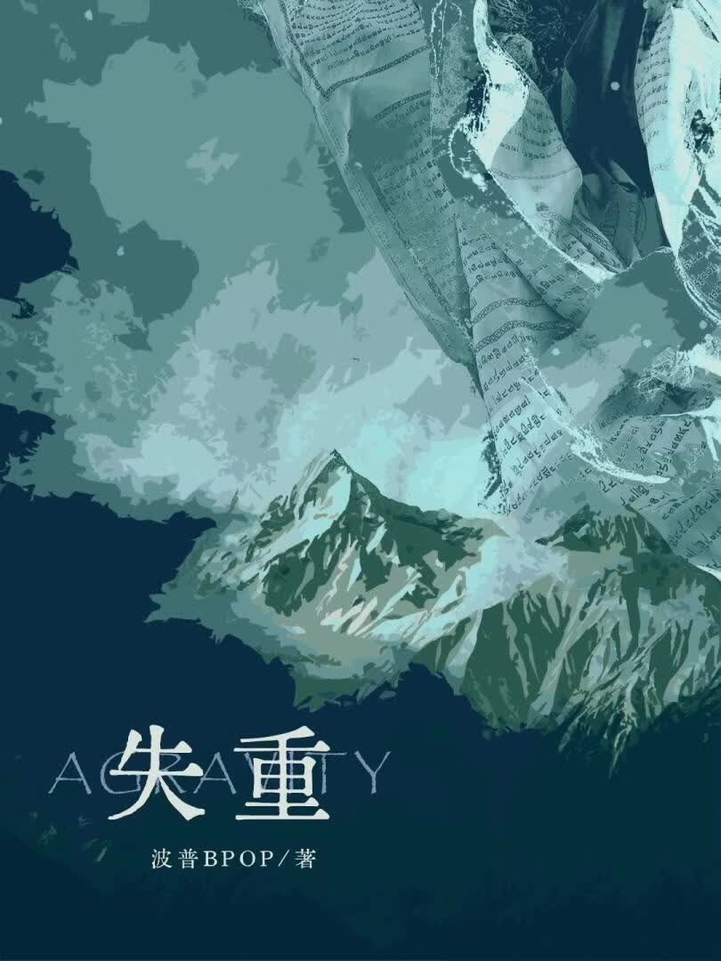 失重