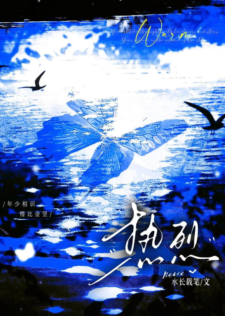 热烈「abo」