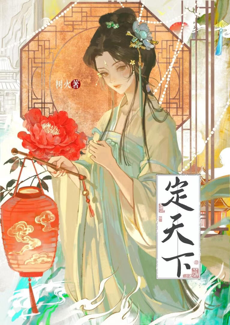将军他身娇体弱