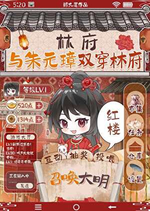 富养黛玉,从帮朱元璋称帝开始[红楼]