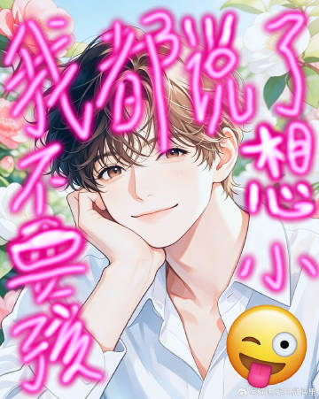ABO之混乱交集