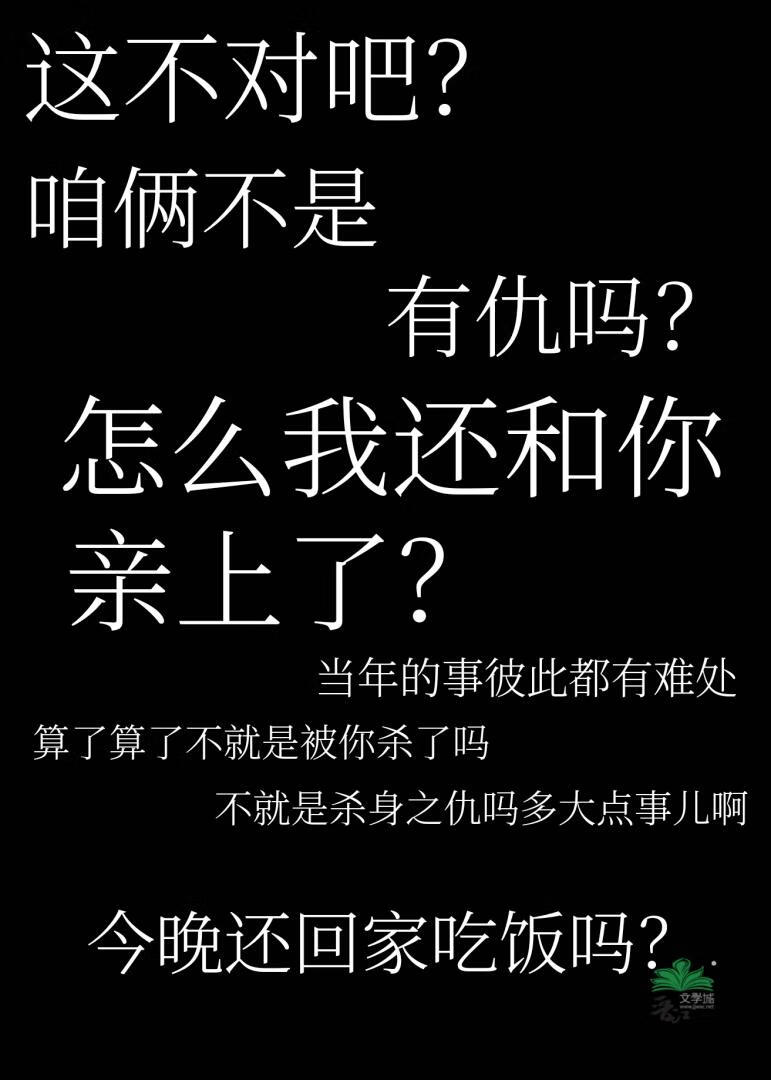 被杀后与凶手喜得良缘