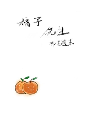 是总裁最爱的小靓仔