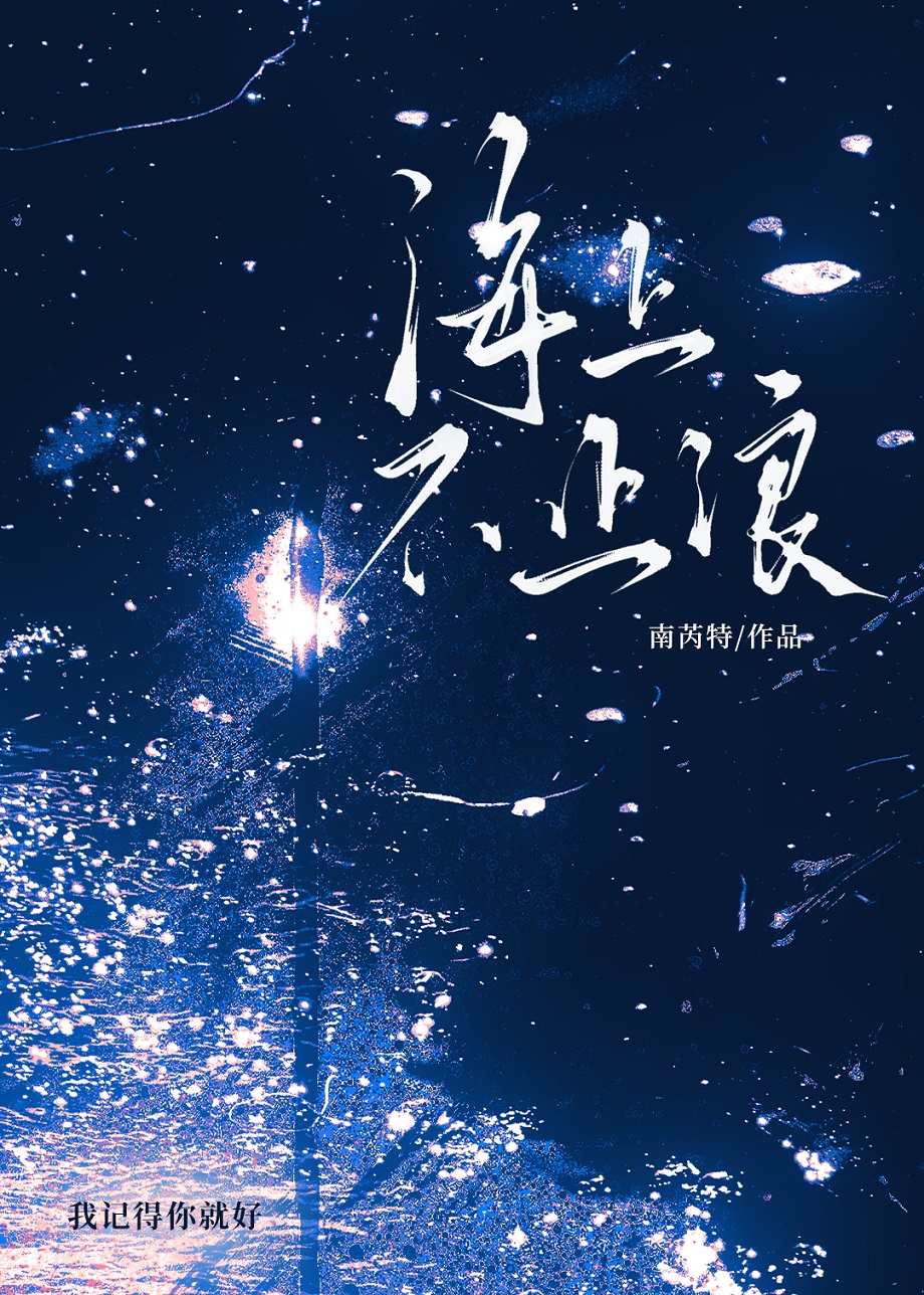 顶流偏偏忘了我