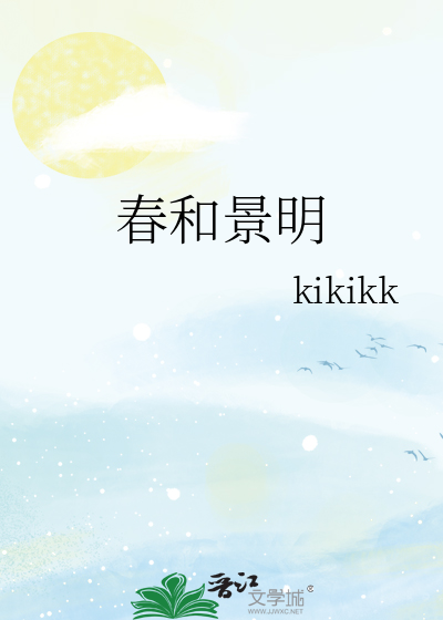 春和景明