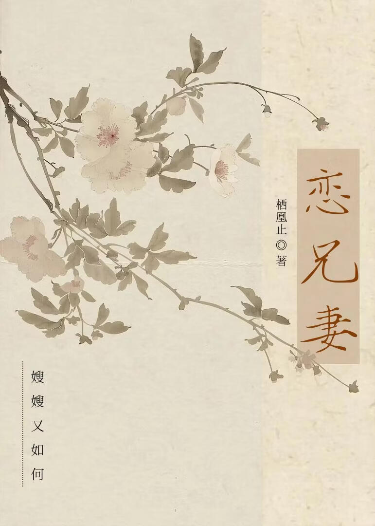 误度春宵