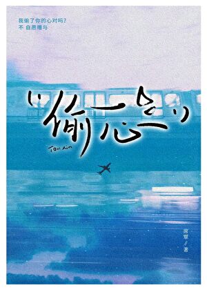 漂亮水母在线偷心