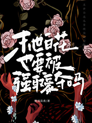末世白花就不能反击吗