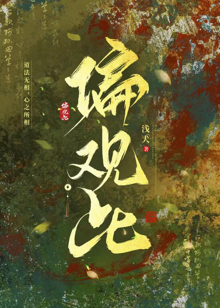 偏观此
