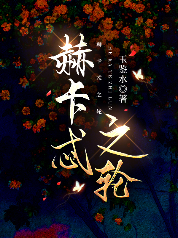 玩家的品格