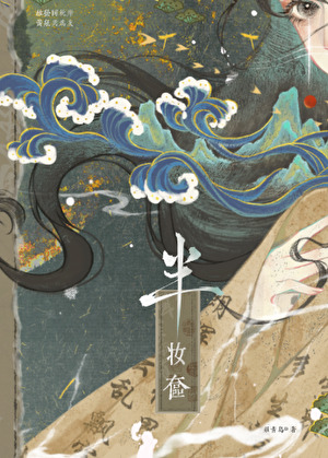 前妻怎么还不后悔