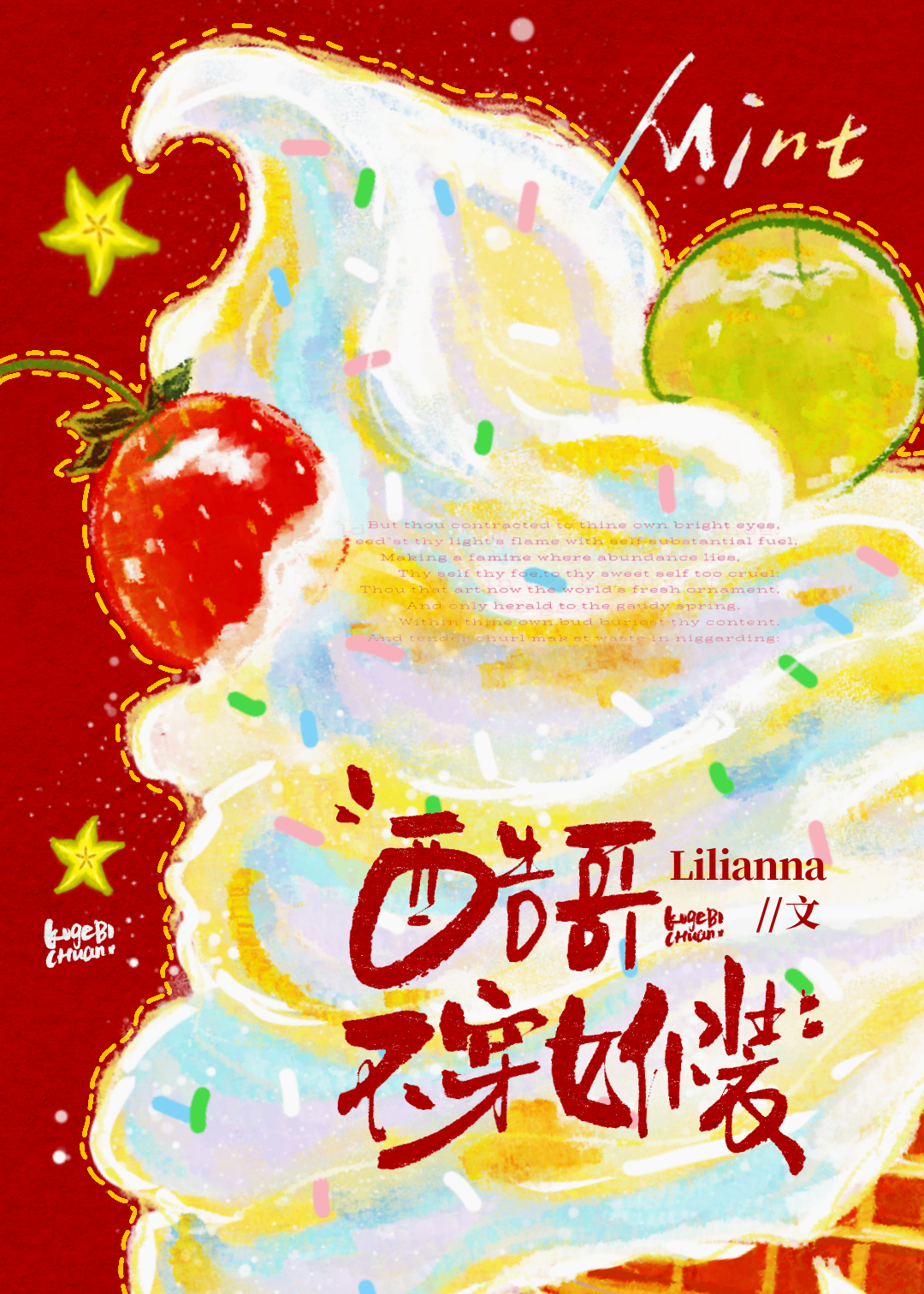 酷哥不穿女仆装[gb]
