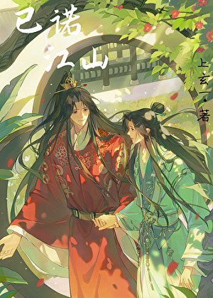 病美人弟弟为何死遁骗朕