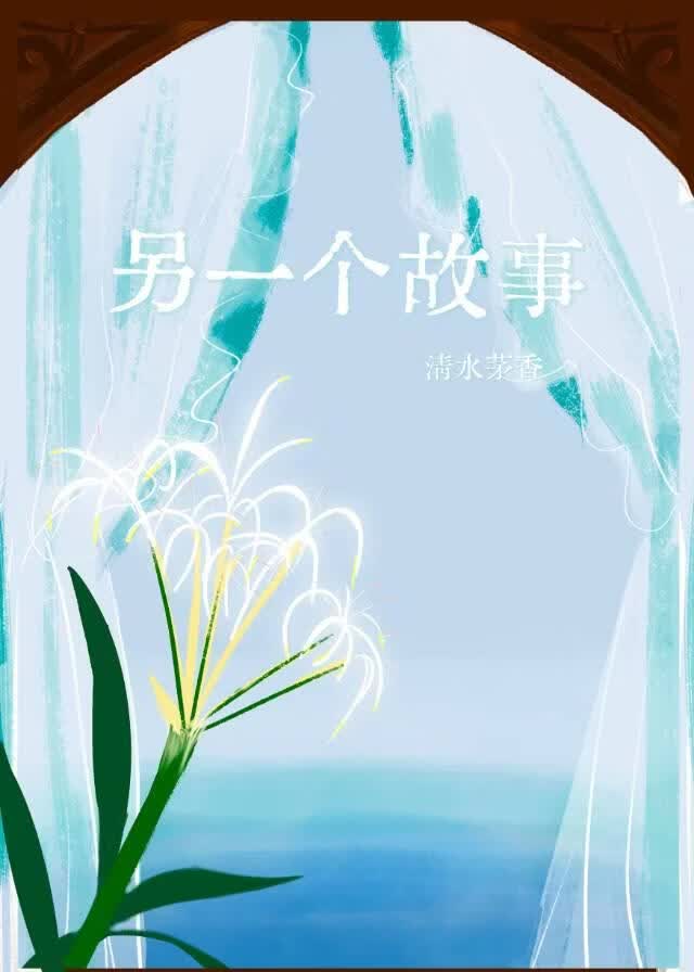 ［金顶］另一个故事