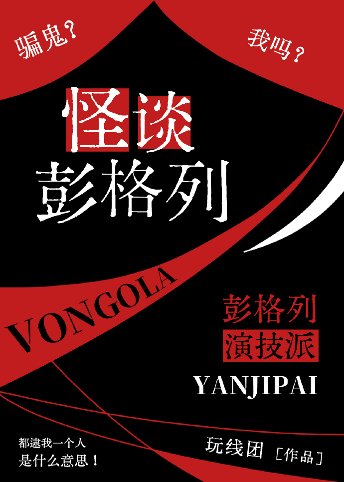 怪谈彭格列