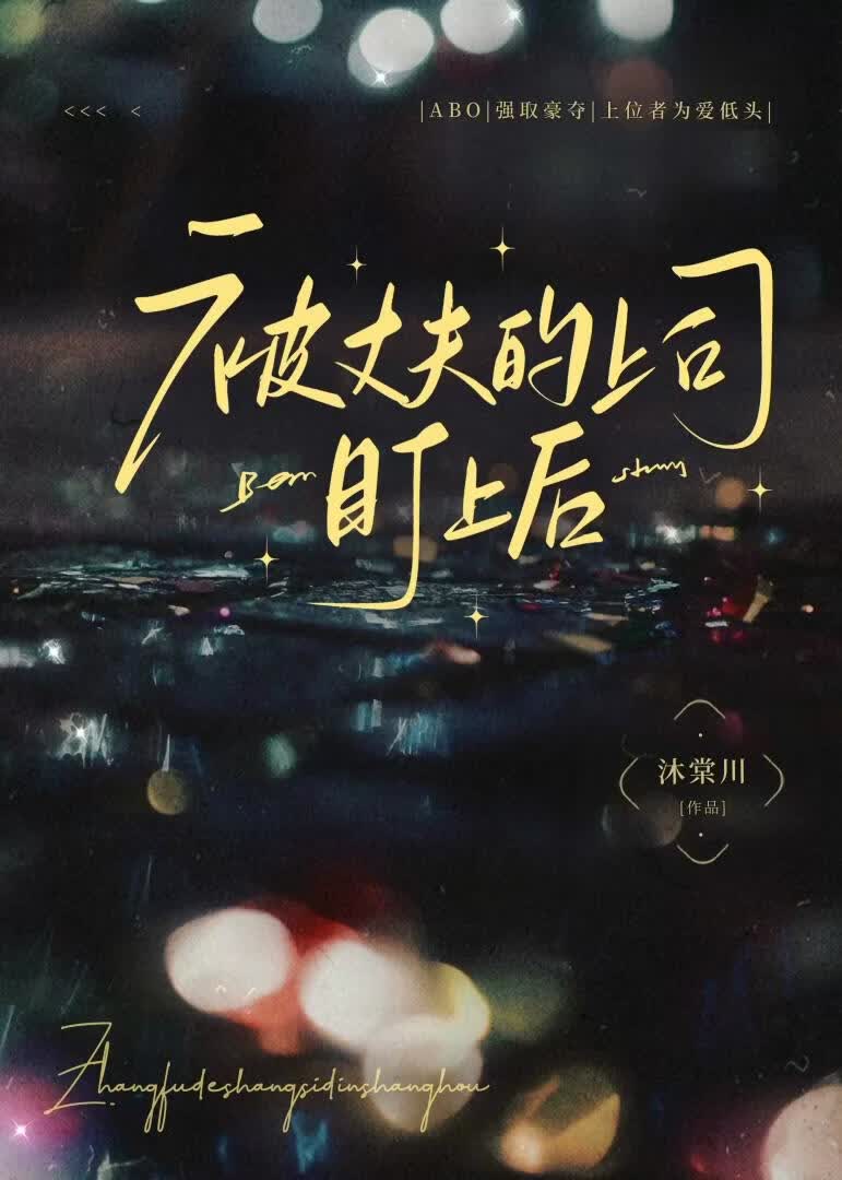 被丈夫的上司盯上后 [ABO]