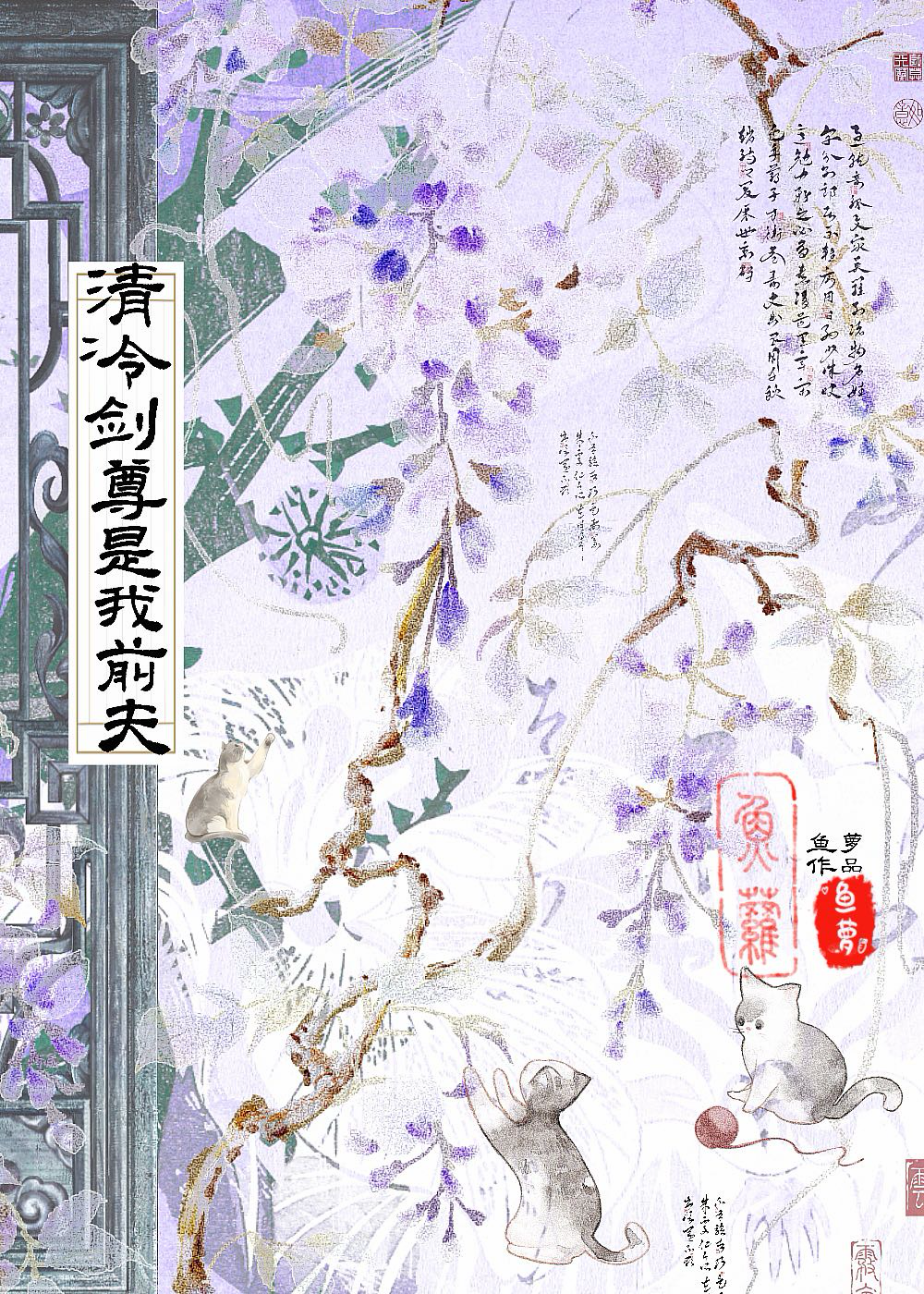 清冷剑尊是我前夫