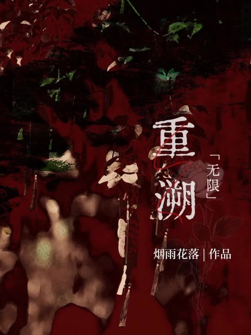 前男友竟是副本监管员