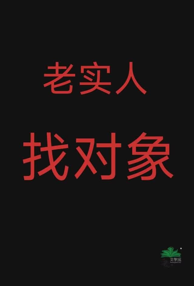 纯情老实人，但天龙人修罗场