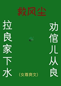 有事跪下说（女尊）