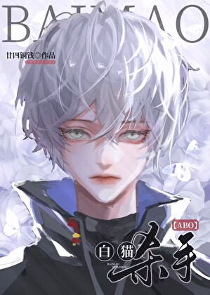 被敌国暴君标记后